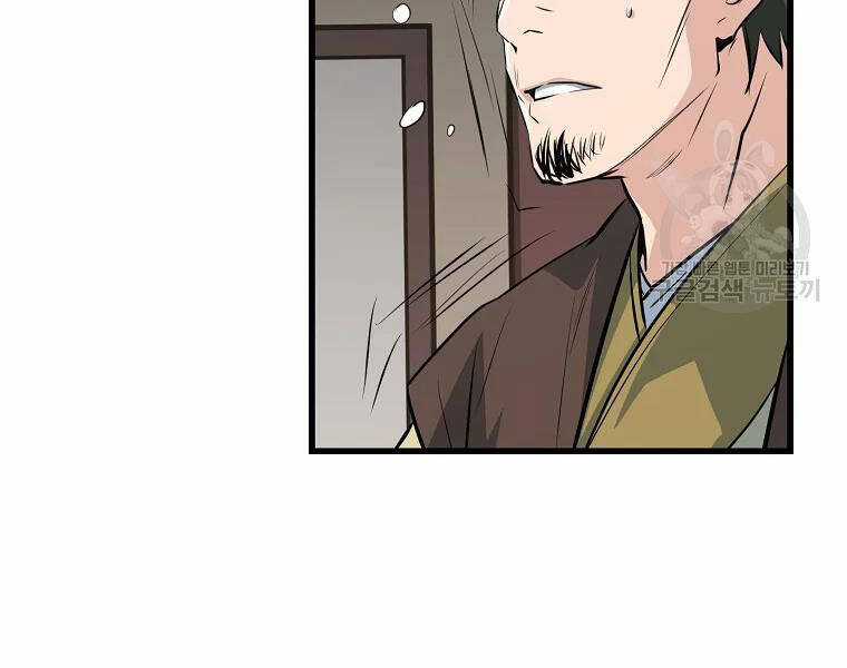 Đại Tướng Quân Chương 30 trang 51