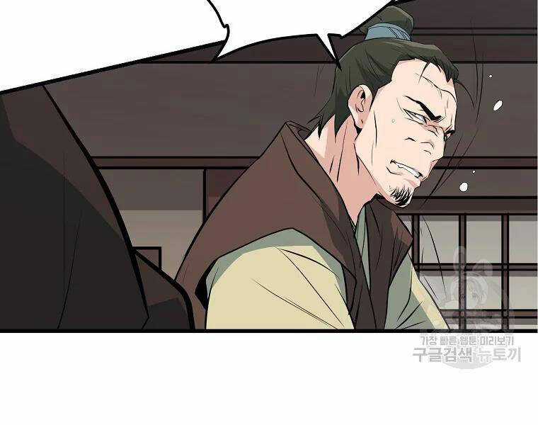 Đại Tướng Quân Chương 30 trang 57