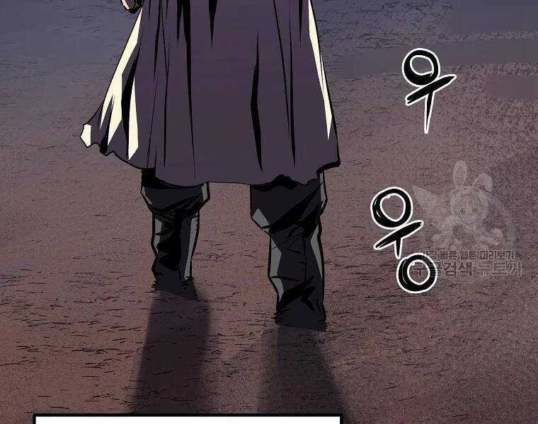 Đại Tướng Quân Chương 30 trang 68