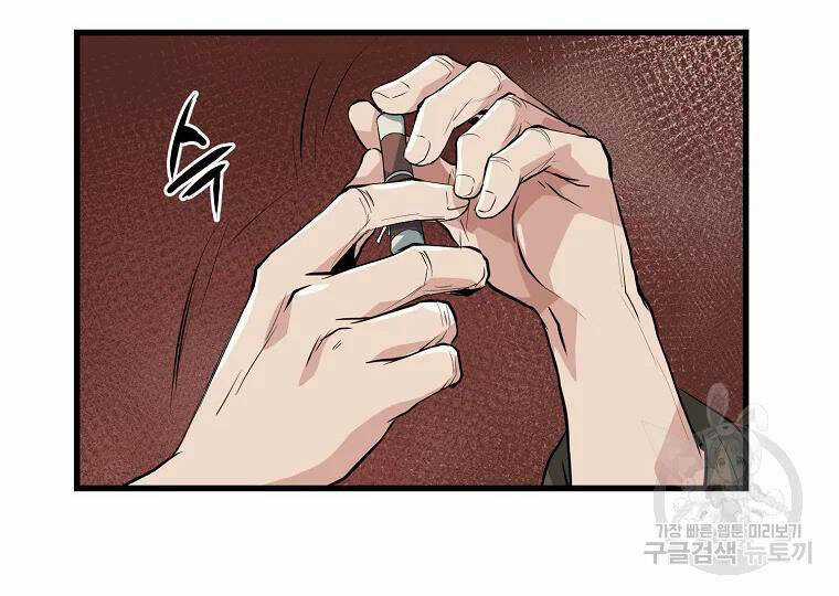 Đại Tướng Quân Chương 30 trang 75