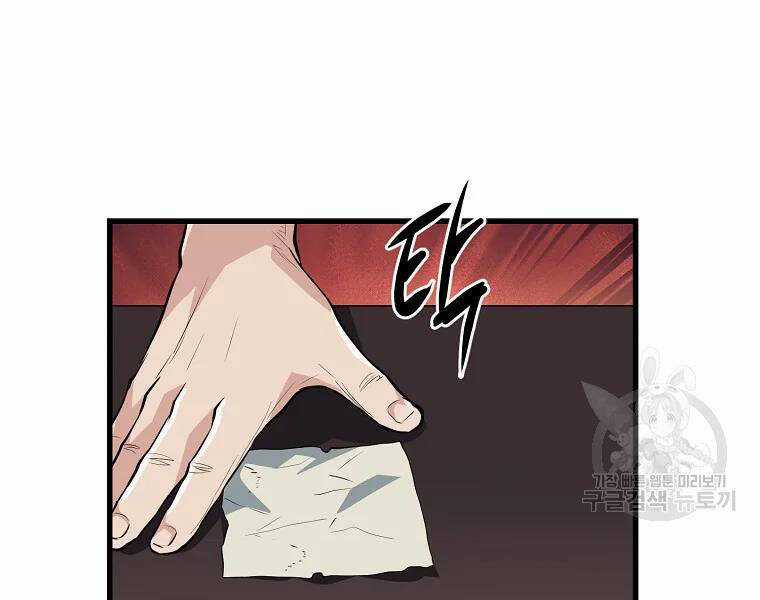 Đại Tướng Quân Chương 30 trang 76