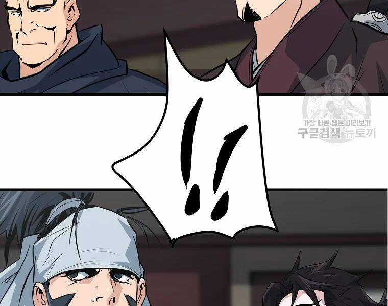 Đại Tướng Quân Chương 30 trang 80