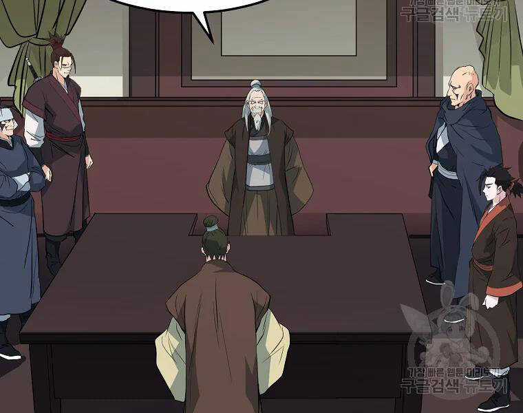 Đại Tướng Quân Chương 30 trang 84