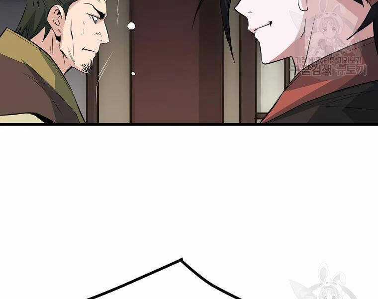 Đại Tướng Quân Chương 30 trang 91