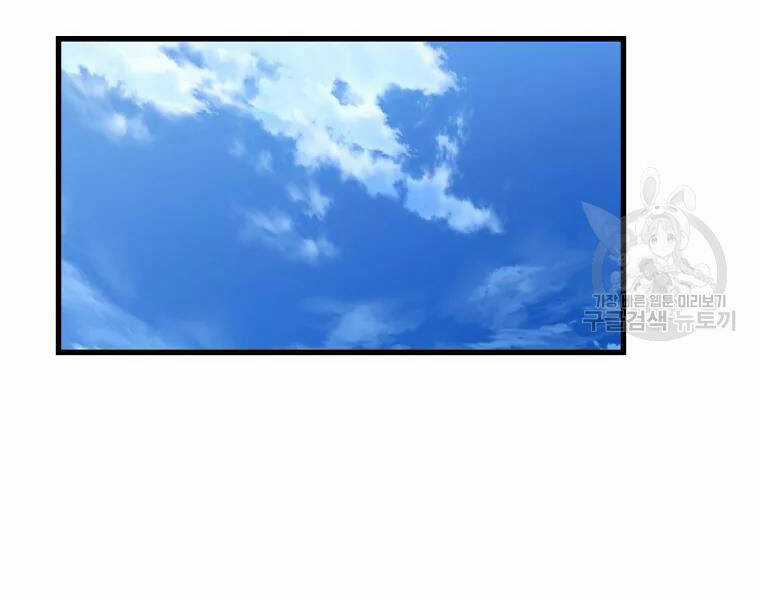 Đại Tướng Quân Chương 30 trang 98