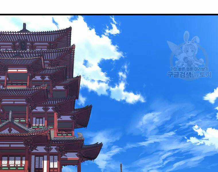 Đại Tướng Quân Chương 30 trang 99