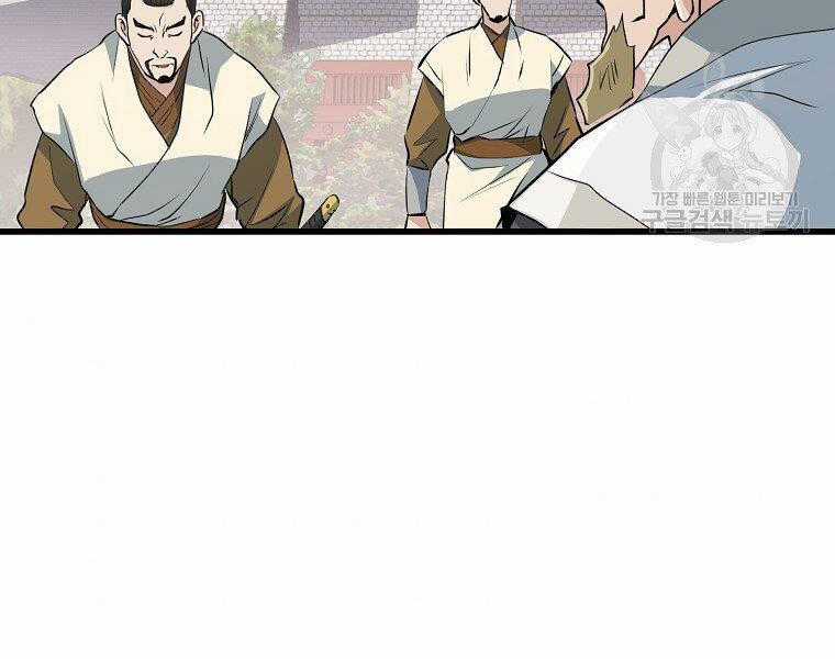 Đại Tướng Quân Chương 31 trang 108