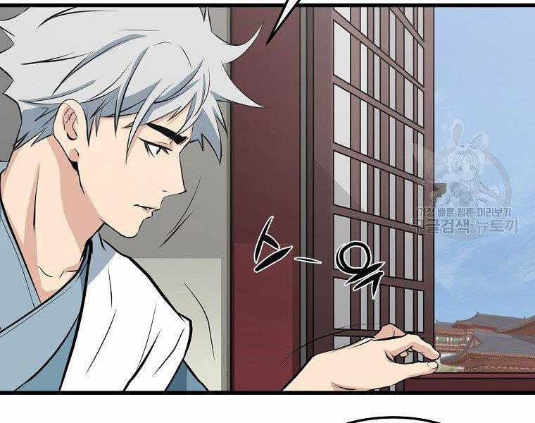 Đại Tướng Quân Chương 31 trang 141