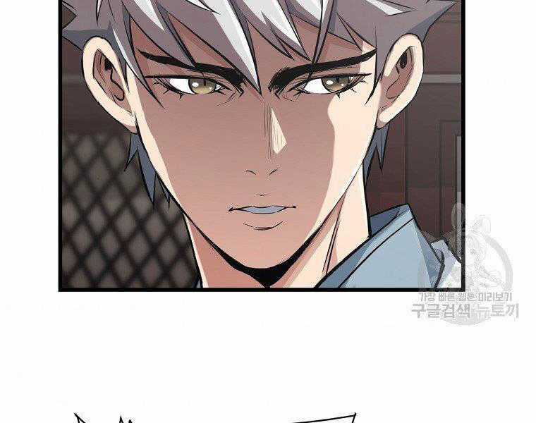 Đại Tướng Quân Chương 31 trang 148