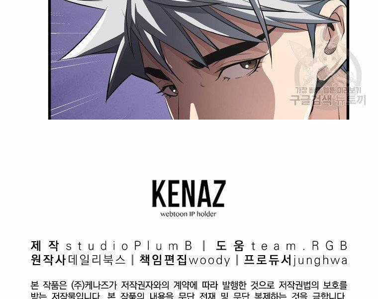 Đại Tướng Quân Chương 31 trang 152