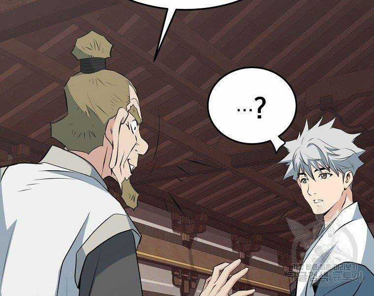 Đại Tướng Quân Chương 31 trang 43