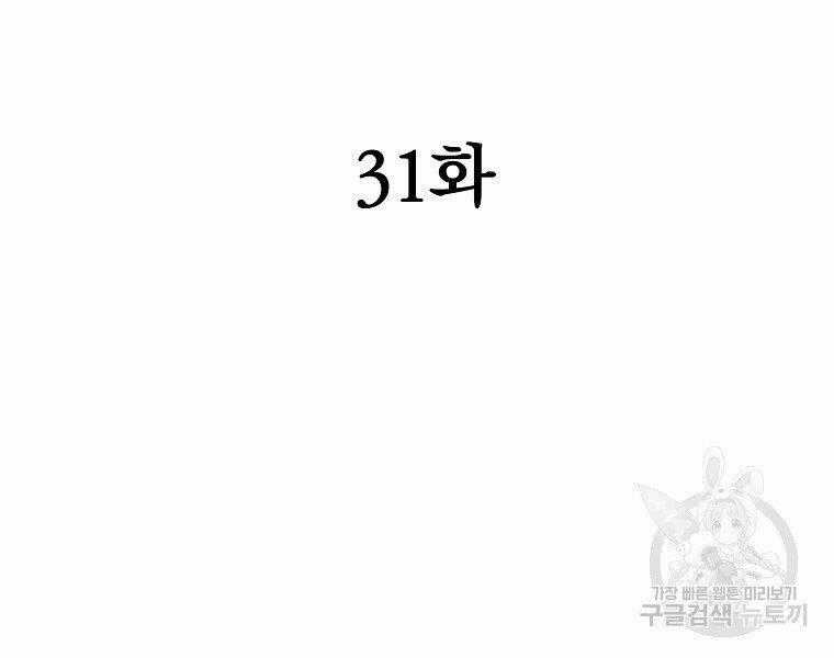 Đại Tướng Quân Chương 31 trang 60