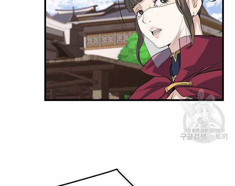 Đại Tướng Quân Chương 31 trang 96