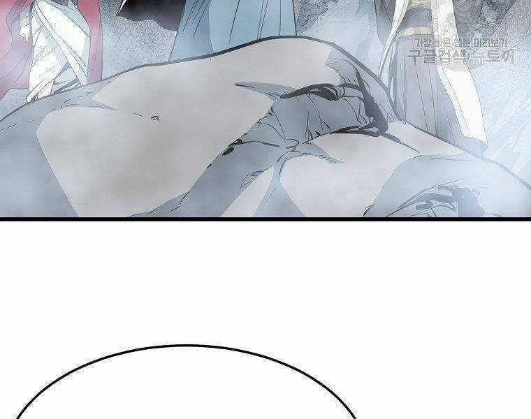 Đại Tướng Quân Chương 32 trang 106