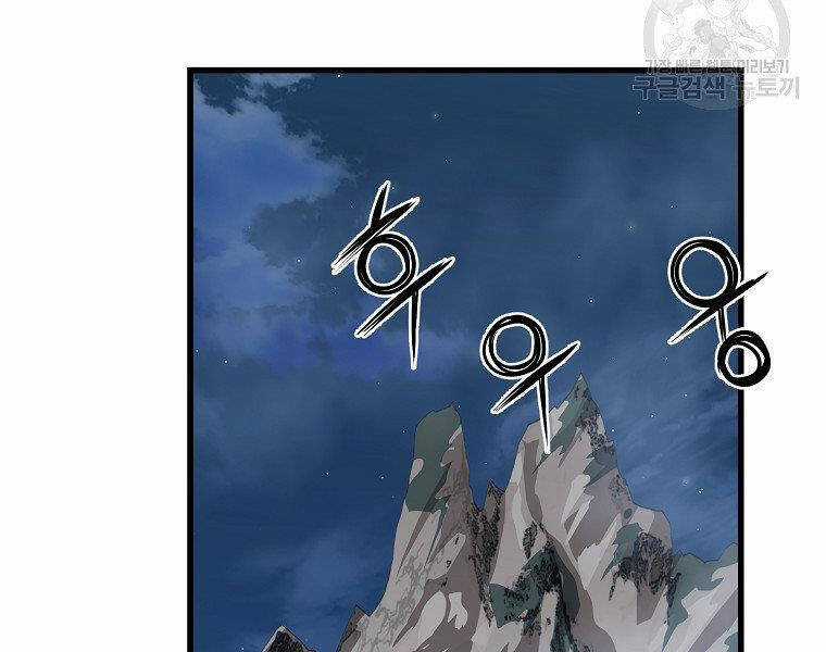 Đại Tướng Quân Chương 32 trang 115