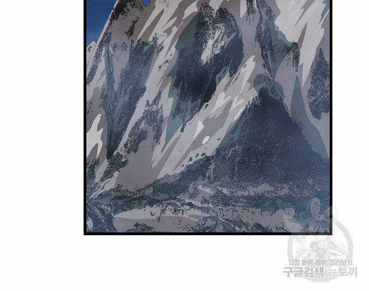 Đại Tướng Quân Chương 32 trang 116