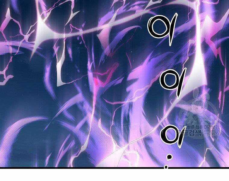 Đại Tướng Quân Chương 32 trang 119