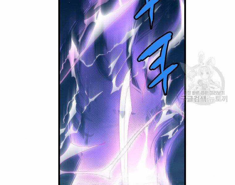 Đại Tướng Quân Chương 32 trang 121