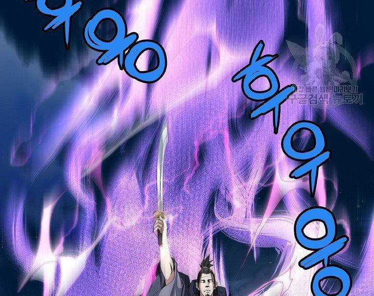 Đại Tướng Quân Chương 32 trang 123