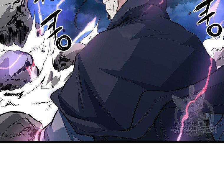 Đại Tướng Quân Chương 32 trang 137