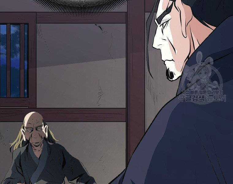 Đại Tướng Quân Chương 32 trang 157