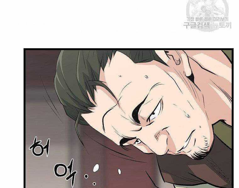 Đại Tướng Quân Chương 32 trang 16