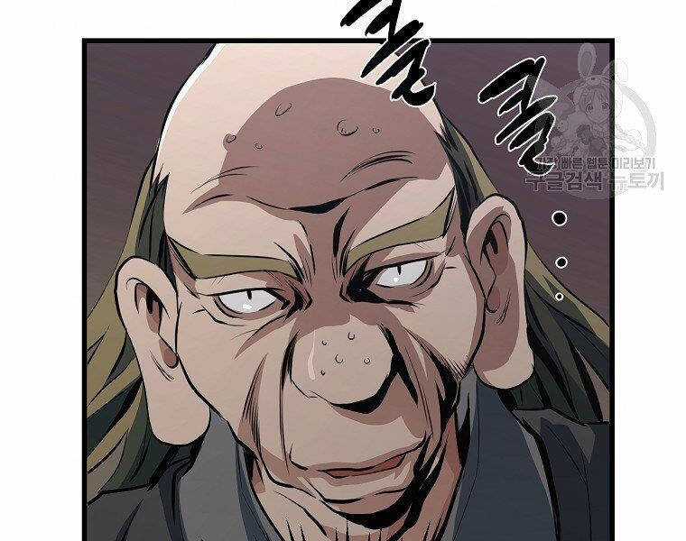 Đại Tướng Quân Chương 32 trang 160