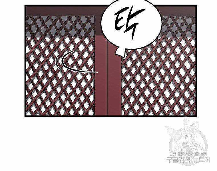 Đại Tướng Quân Chương 32 trang 26