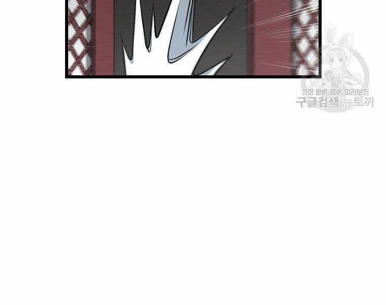 Đại Tướng Quân Chương 32 trang 32