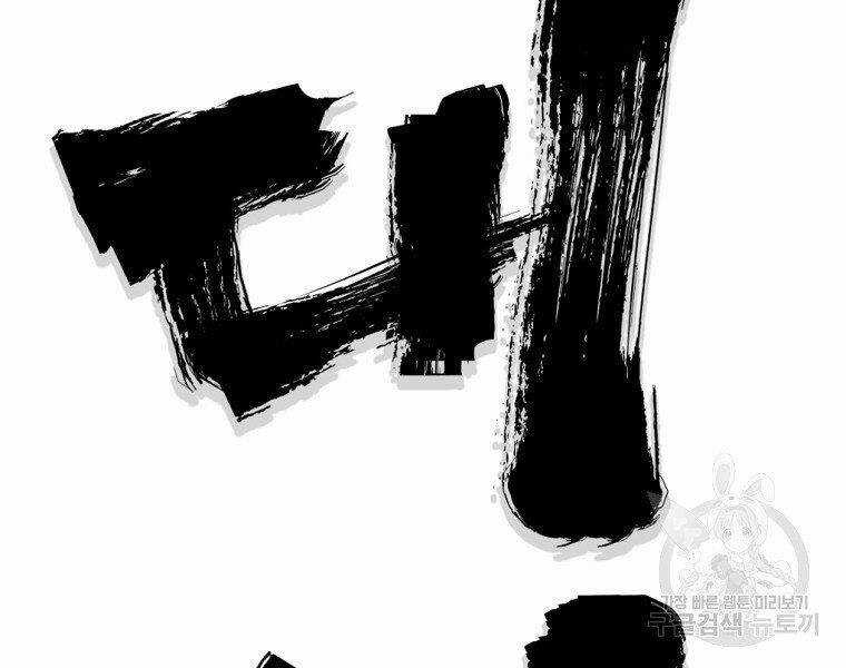 Đại Tướng Quân Chương 32 trang 35