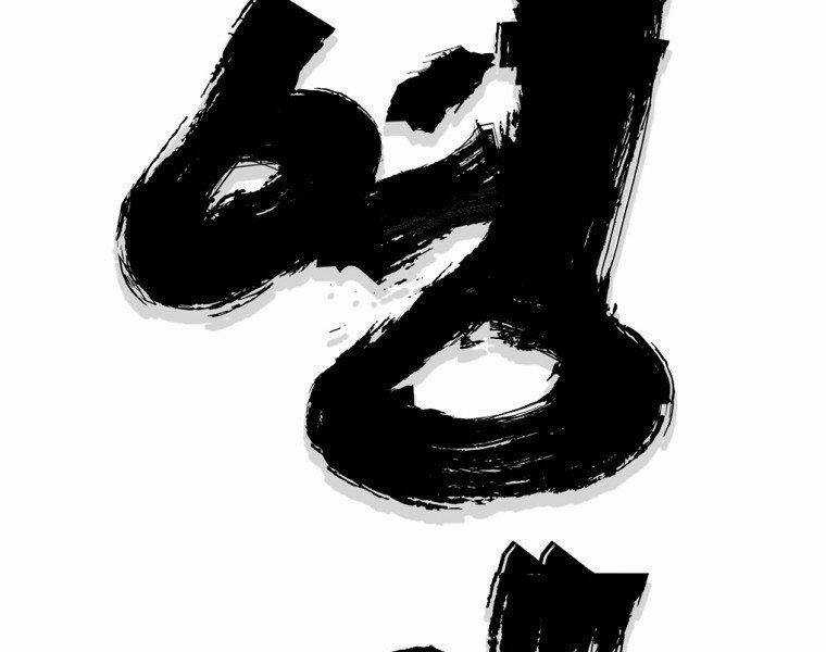 Đại Tướng Quân Chương 32 trang 36