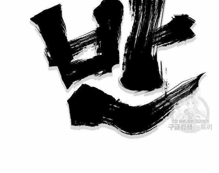 Đại Tướng Quân Chương 32 trang 37