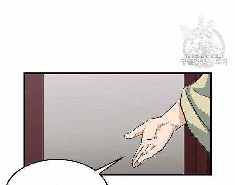 Đại Tướng Quân Chương 32 trang 41