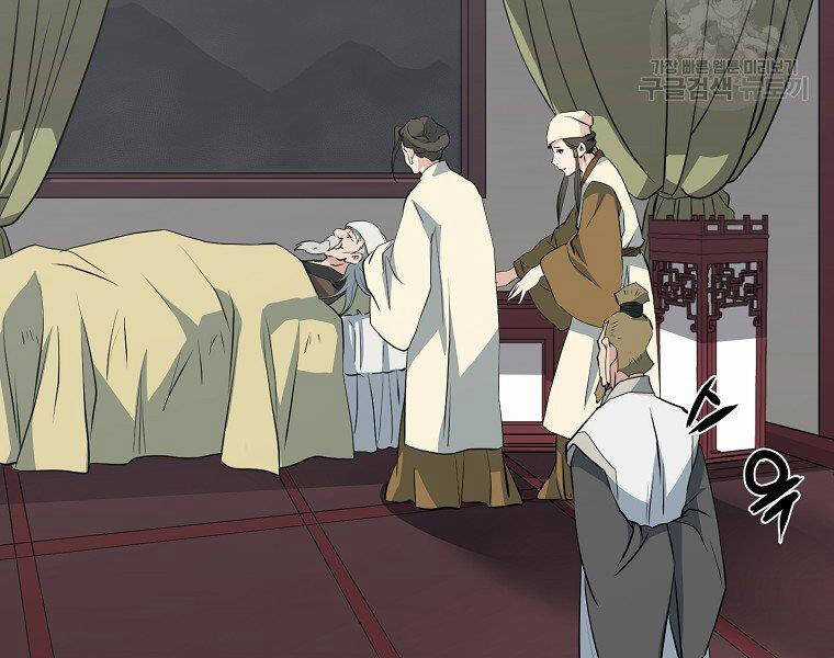 Đại Tướng Quân Chương 32 trang 43