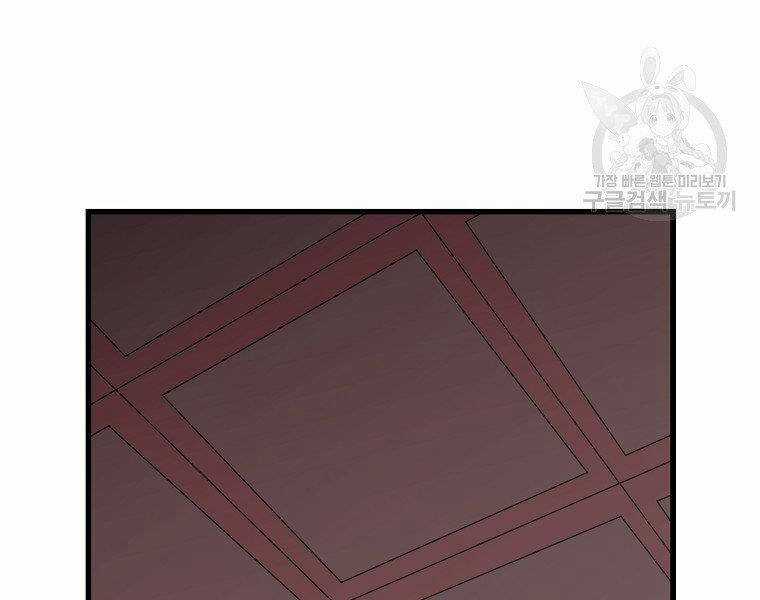 Đại Tướng Quân Chương 32 trang 50