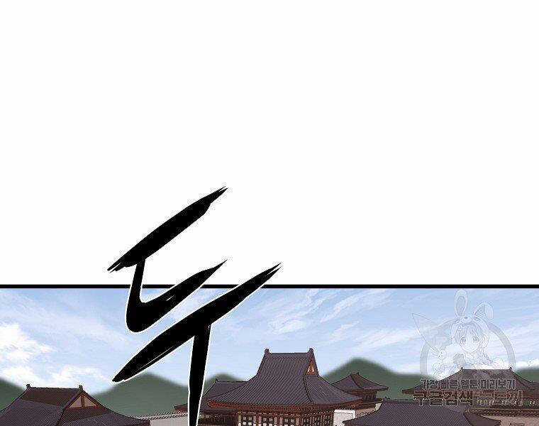 Đại Tướng Quân Chương 32 trang 53