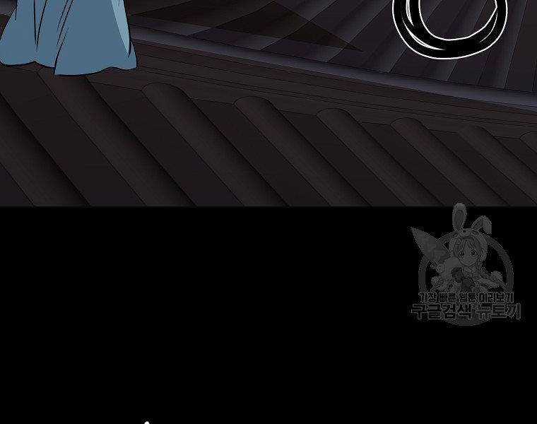 Đại Tướng Quân Chương 32 trang 55