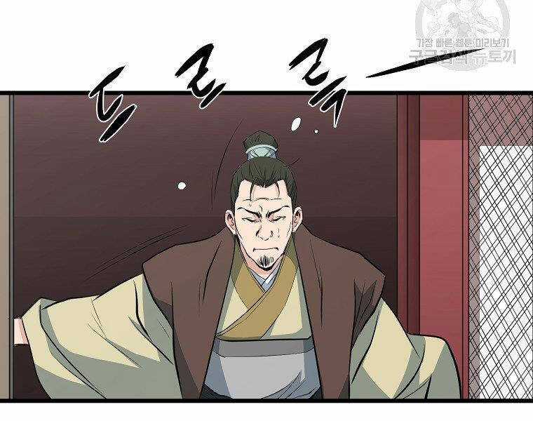 Đại Tướng Quân Chương 32 trang 7