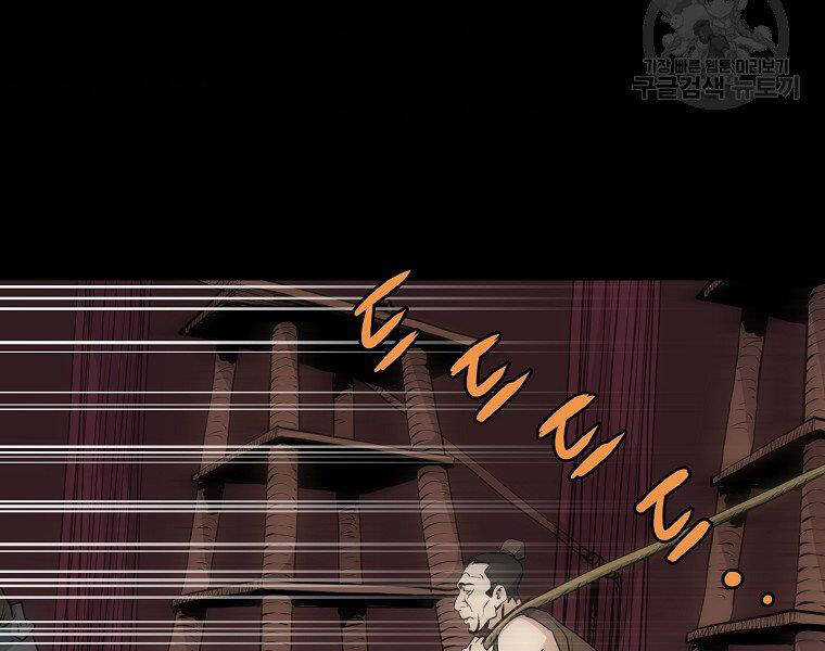 Đại Tướng Quân Chương 32 trang 70