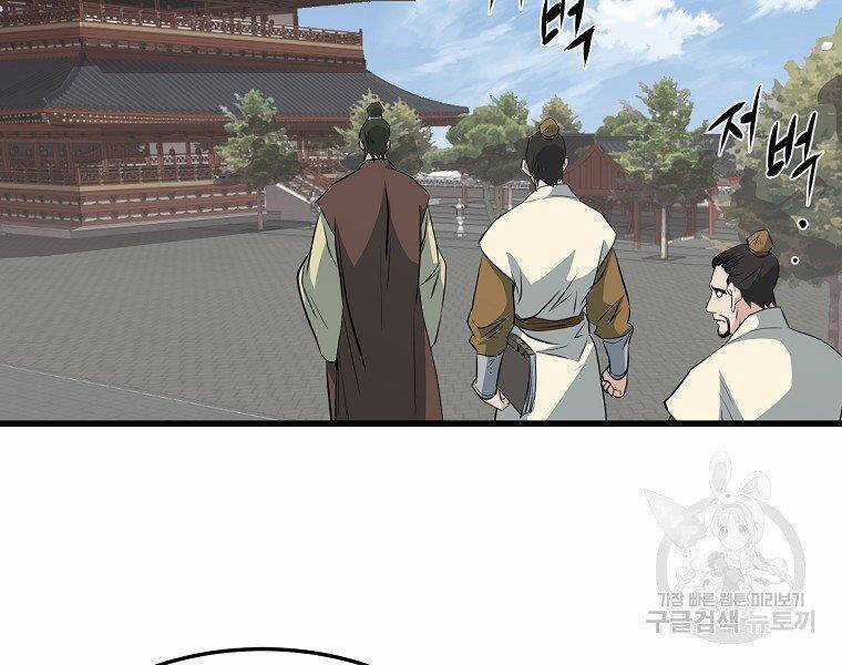 Đại Tướng Quân Chương 32 trang 80