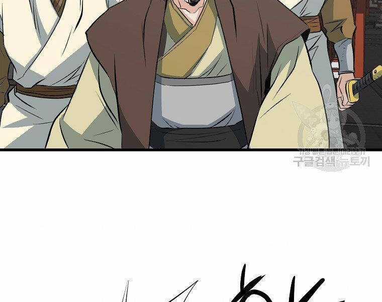 Đại Tướng Quân Chương 32 trang 84