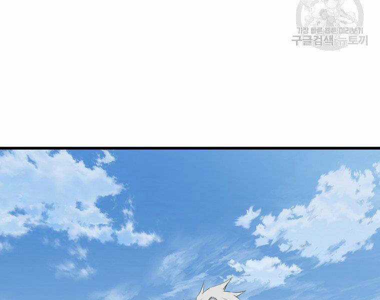 Đại Tướng Quân Chương 32 trang 97