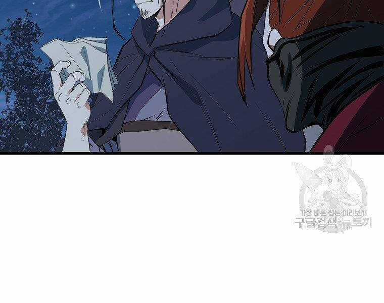 Đại Tướng Quân Chương 33 trang 100