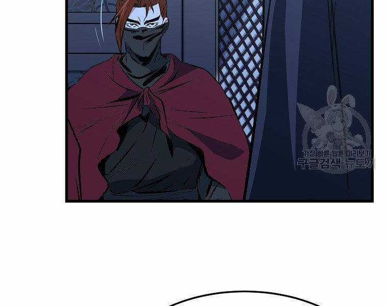 Đại Tướng Quân Chương 33 trang 111