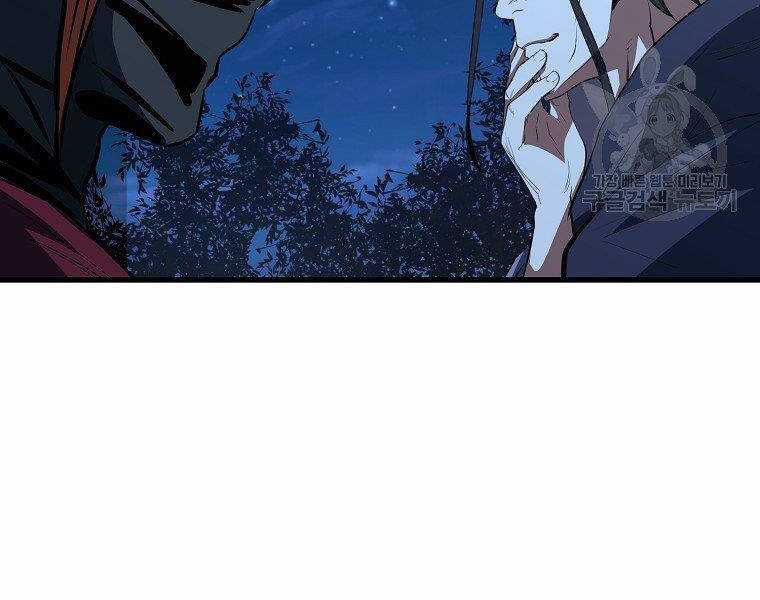 Đại Tướng Quân Chương 33 trang 113