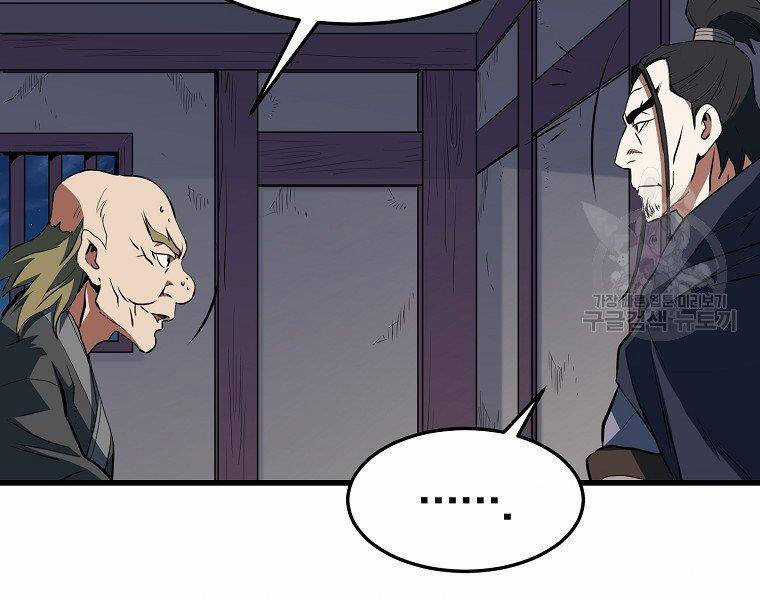 Đại Tướng Quân Chương 33 trang 12