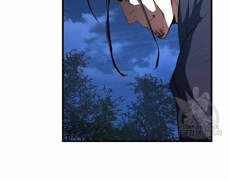 Đại Tướng Quân Chương 33 trang 127