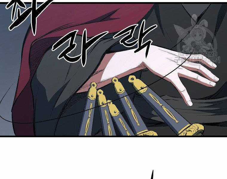 Đại Tướng Quân Chương 33 trang 131