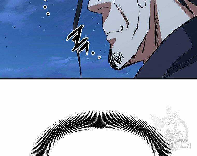 Đại Tướng Quân Chương 33 trang 134