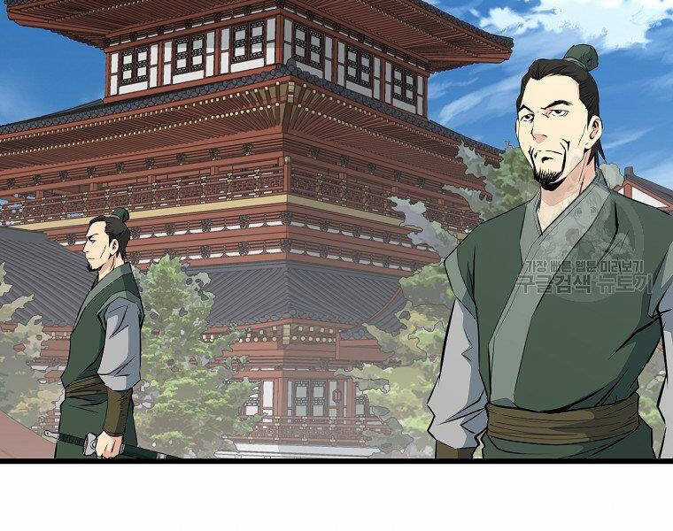 Đại Tướng Quân Chương 33 trang 138